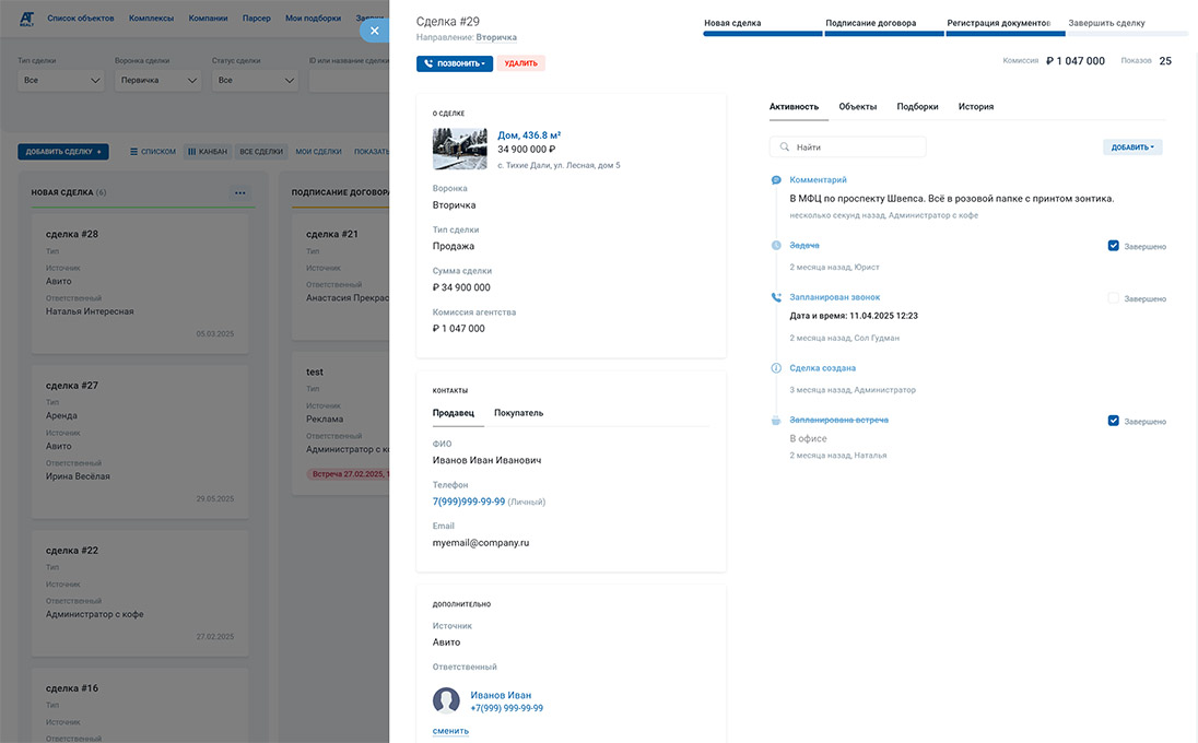 CRM
